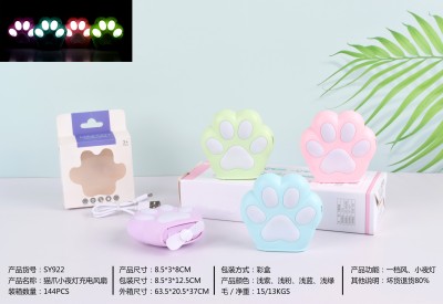 夏日清凉儿童卡通猫爪小夜灯充电风扇图片