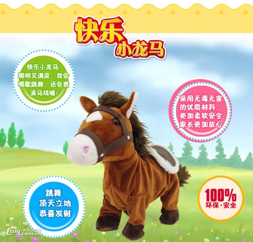 智能对话小龙马33075图片