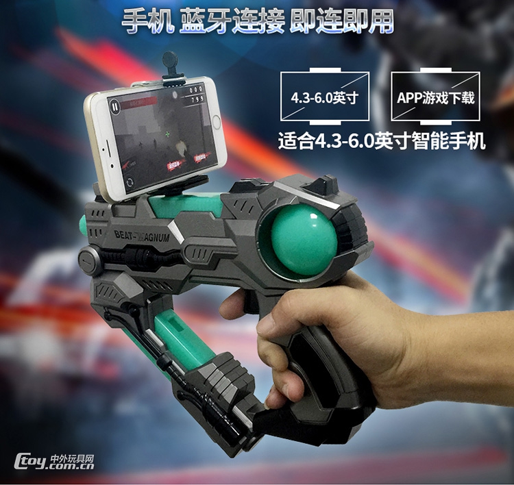 AR智能游戏枪G7可折叠图片