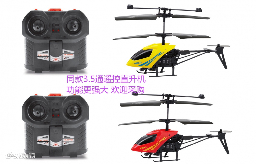 二通遥控直升机 耐摔迷你遥控飞机儿童航空模型玩具图片
