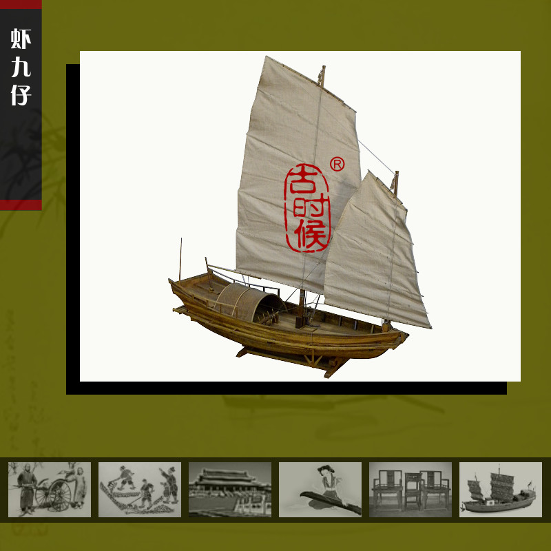 【古时候】虾九仔模型,渔船模型,帆船模型,广东特色,木制摆件图片
