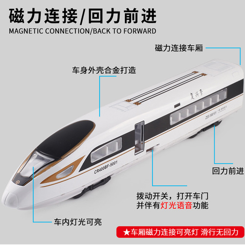 玥乐复兴号高铁火车模型6622图片