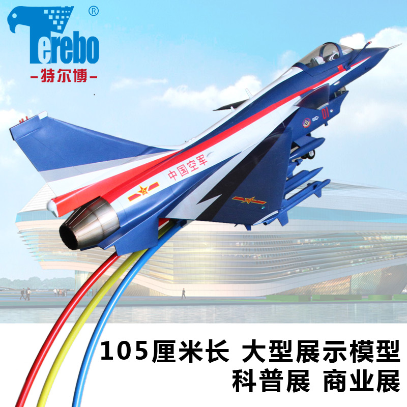 大型歼10展览模型飞机 1:12航空模型厂家  大比例军事模型图片
