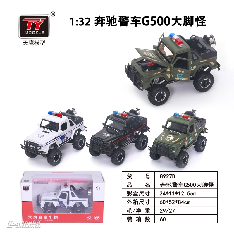 天鹰1:32合金车模型8927D-奔驰警车G500大脚怪图片