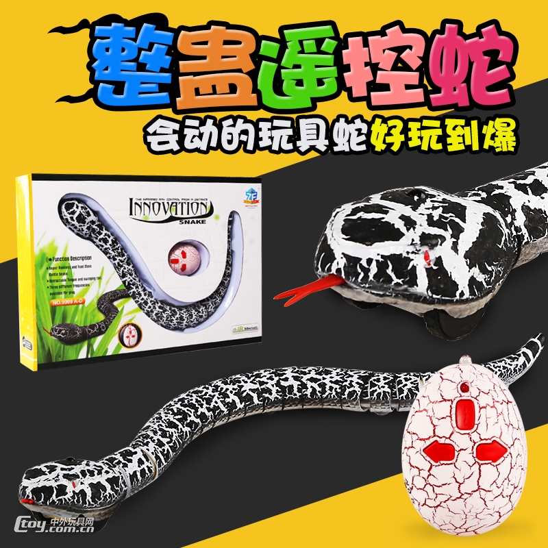 嘉会峰仿真遥控响尾蛇会动的玩具蛇9909图片