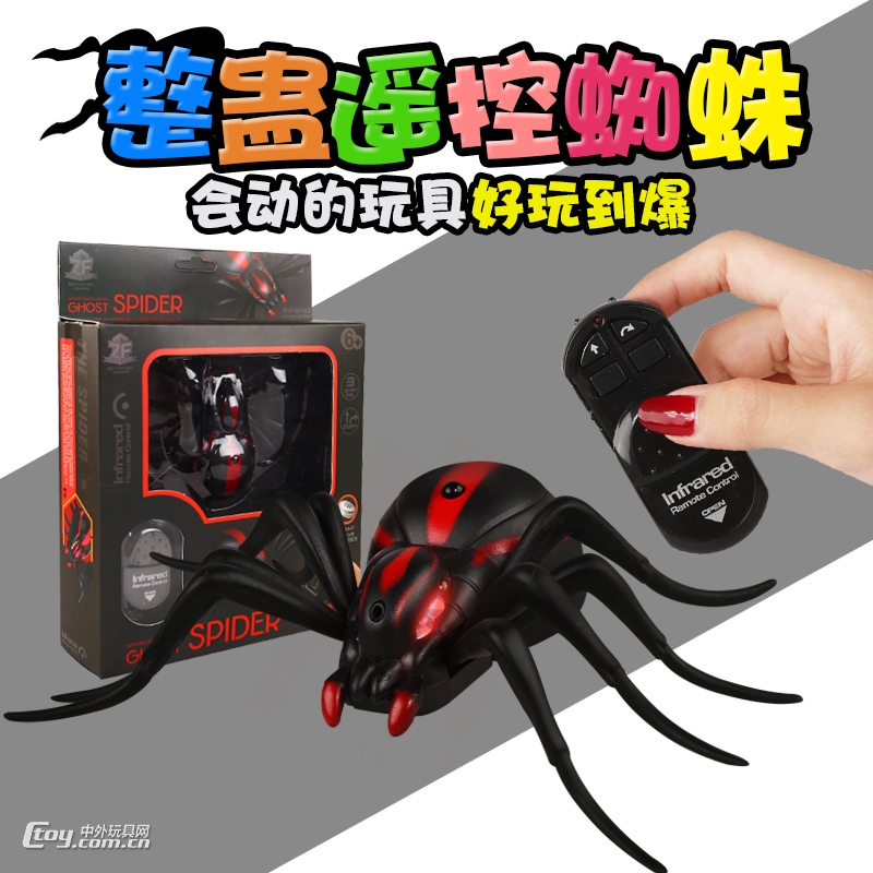 嘉会峰整蛊电子遥控仿真蜘蛛9915图片