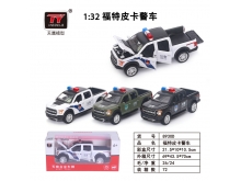 天鹰1:32合金车模型8930D-福特皮卡警车