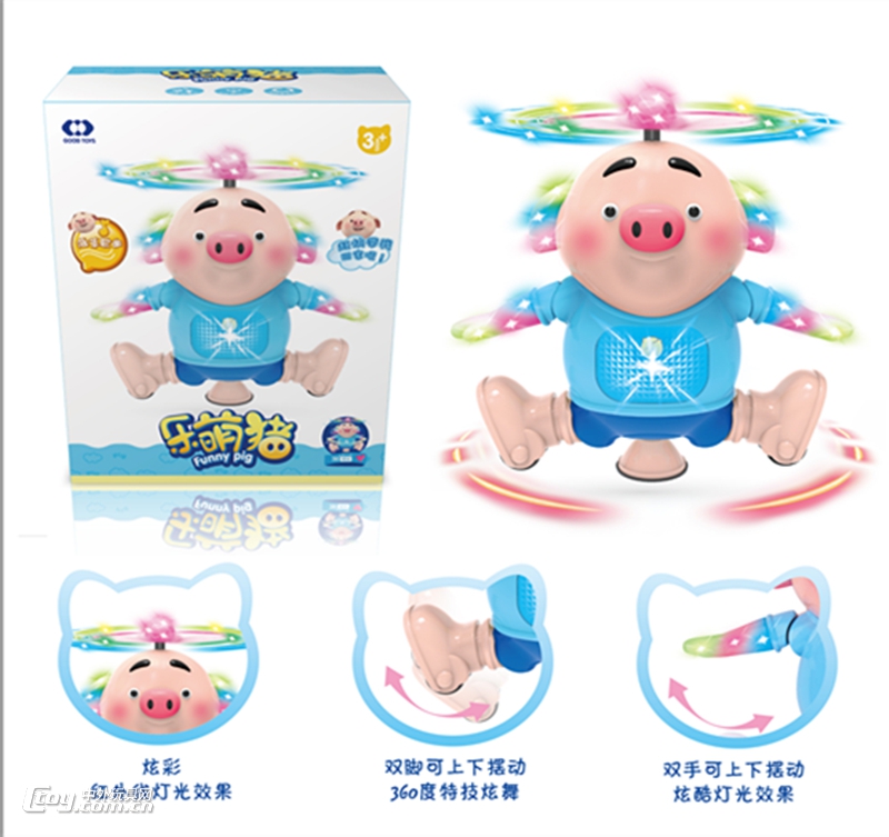 新品乐萌猪360度红外线炫舞机器人旋转灯光音乐儿童玩具批发图片